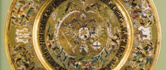 Тарелка золотая. Мастер Золотой палаты Московского Кремля эмальер Юрий Фробос. 1675 г